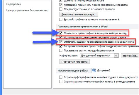 Частые ошибки при перезапуске Microsoft Word