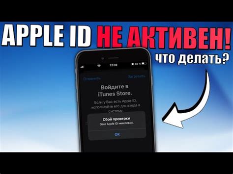 Частые причины неподходящего пароля Apple ID