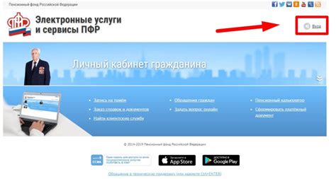Частые причины неудачной авторизации в личном кабинете ПФР физического лица