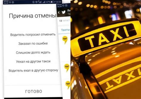 Частые причины отмены заказа водителями такси