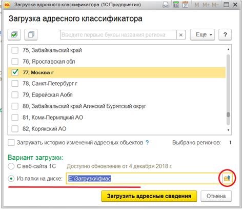 Частые проблемы и их решения при очистке классификатора адресов в 1С