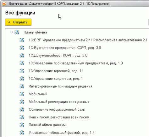 Частые проблемы при настройке информационных обменов в 1С 8