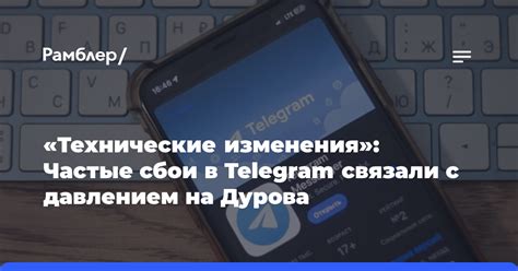 Частые сбои связи