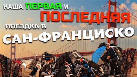 Часть 1: "Сан"