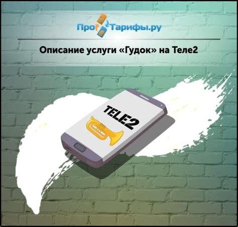 Чего ожидать после отключения абонентской платы на Теле2