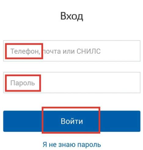 Через вход в личный кабинет