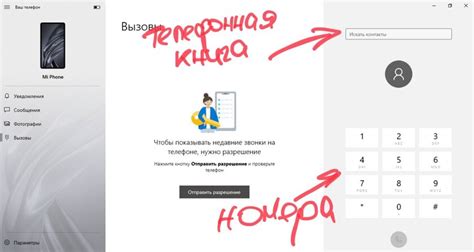 Через набор номера