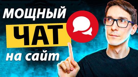 Через онлайн-чат