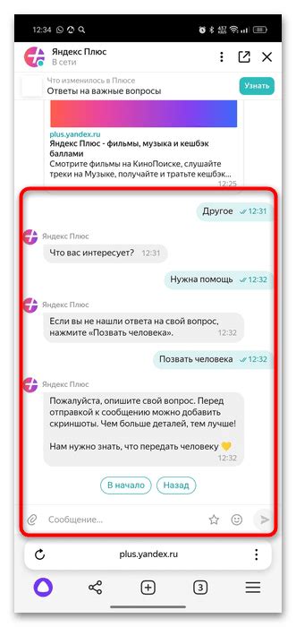 Через онлайн-чат свяжитесь с оператором Яндекс и получите подробные ответы на вопросы