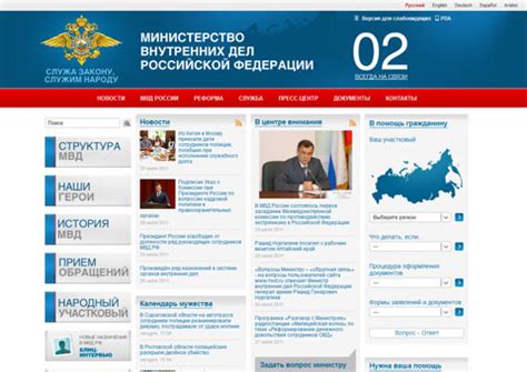 Через официальный сайт управления внутренних дел