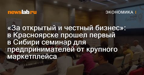 Честный бизнес в постепандемической эпохе