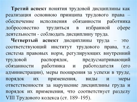 Четвертый аспект: обеспечение ответственности чиновников