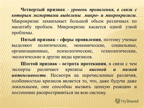 Четвертый признак: Отсутствие связи с реальностью