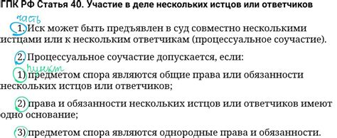 Четвертый пункт статьи: