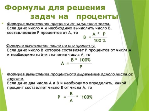 Четвертый способ расчета процента относительно другого значения