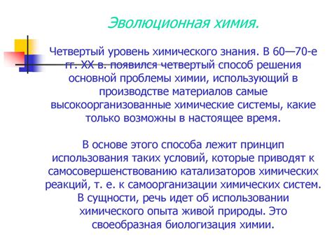Четвертый способ решения проблемы
