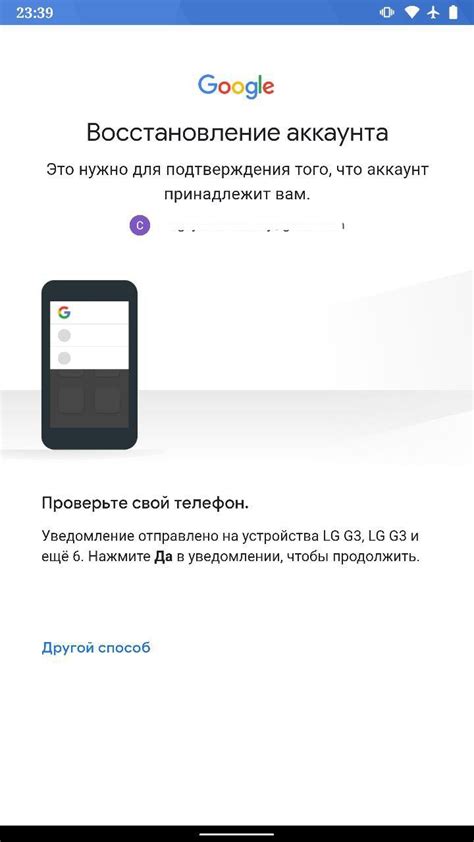 Четвертый шаг: Восстановление пароля аккаунта