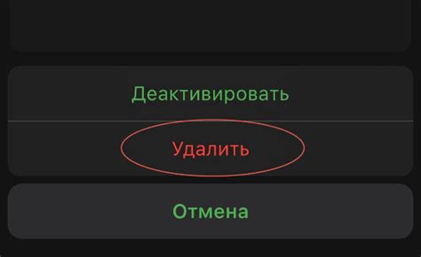 Четвертый шаг: Выбрать "удалить аккаунт"