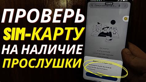 Четвертый шаг: Отключение карты