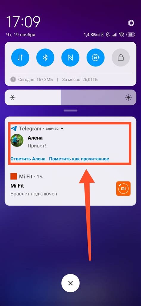 Четвертый шаг: Отключите push-уведомления