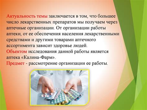 Четвертый шаг: Поиск помещения и организация аптеки