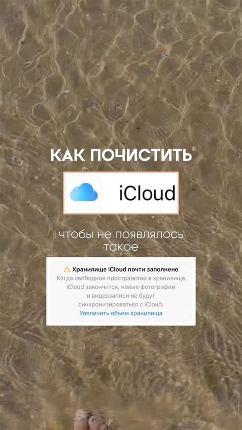 Четвертый шаг: важные советы перед очисткой устройства