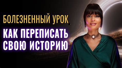 Четвертый шаг: восстановление доверия
