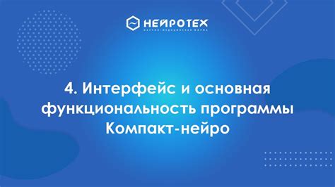 Четвертый шаг: основная функциональность Idroo