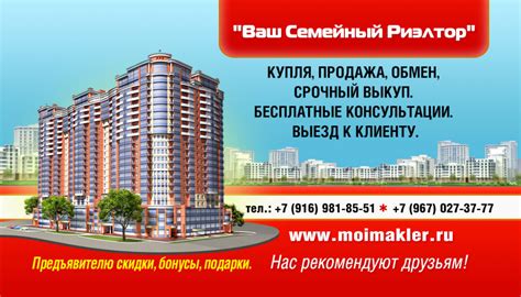 Четвертый шаг: проведение процедуры выкупа квартиры