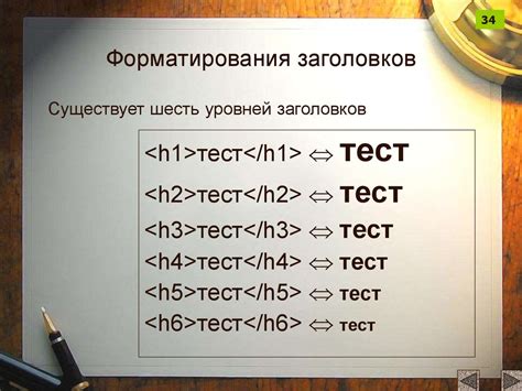 Четвертый шаг: установка форматирования заголовков