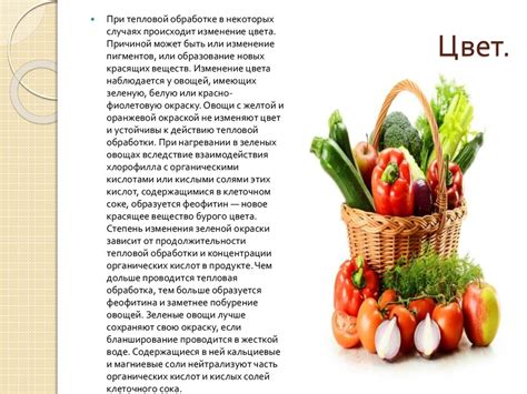 Четвертый этап: варка и очищение