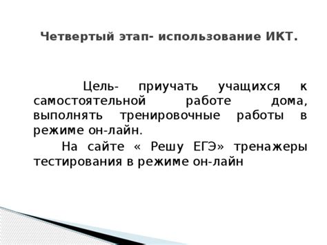 Четвертый этап: использование созданной плоскости в проекте