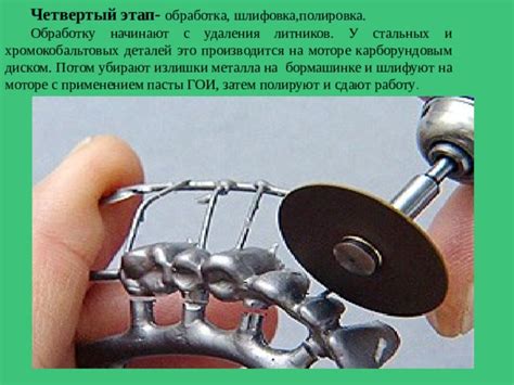 Четвертый этап: придание собачке деталей