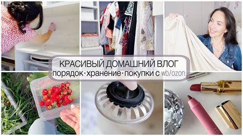 Чистка корзины в Wildberries: правила и рекомендации