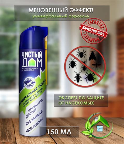 Чистый дом от клопов