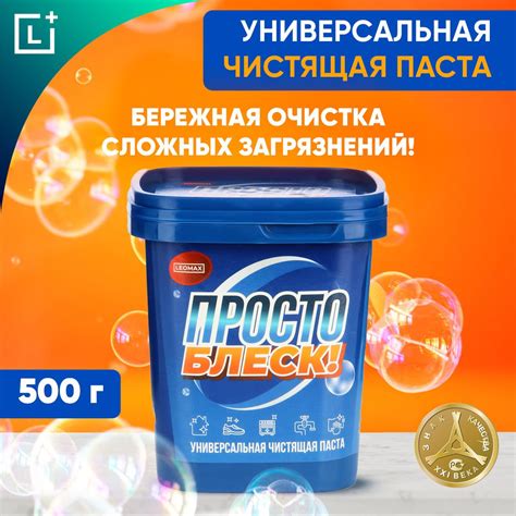 Чистящая паста