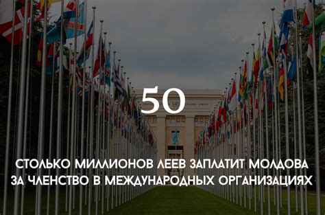 Членство в разных государственных организациях