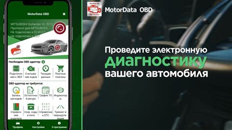 Чтение и анализ кодов ошибок автомобиля