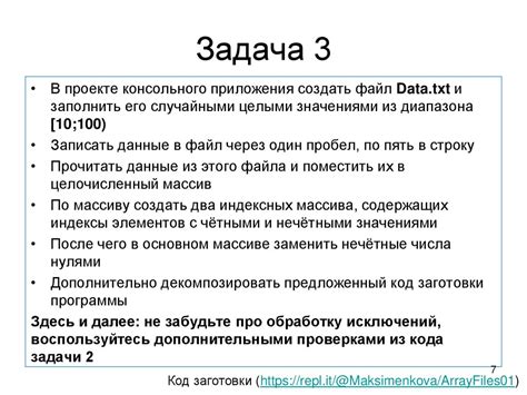 Чтение и запись данных