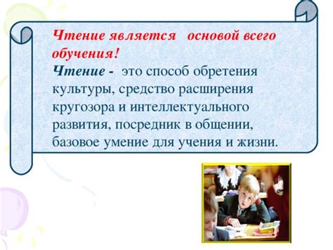 Чтение книг для расширения кругозора и развития интеллекта