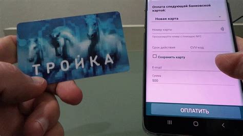 Чтение номера смарт-карты с помощью мобильного приложения
