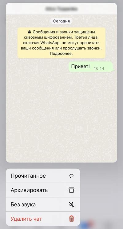 Чтение сообщения