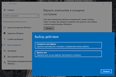 Что будет после сброса настроек