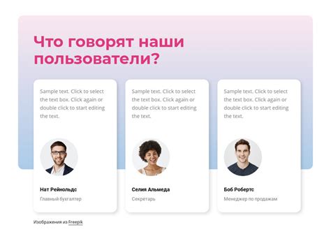 Что говорят пользователи