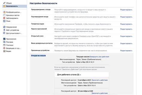 Что делать, если аккаунт Фейсбук был взломан