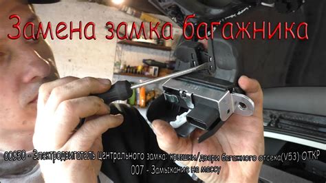 Что делать, если багажник повреждается: ремонт или замена