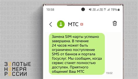 Что делать, если вам все еще приходят СМС-уведомления Россельхозбанка после отключения