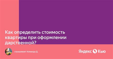 Что делать, если возникнут споры при оформлении дарственной