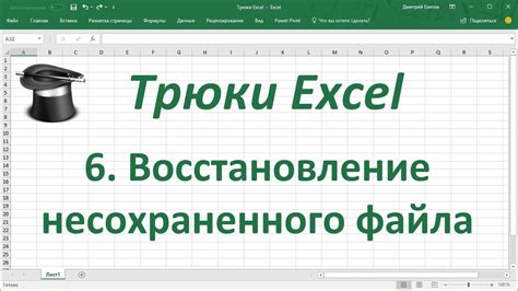 Что делать, если восстановление Excel файла невозможно