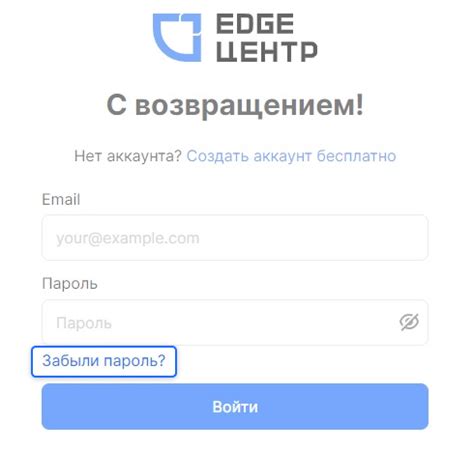 Что делать, если вы забыли пароль